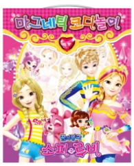 꿈의 왕국 소피루비 마그네틱 코디놀이1